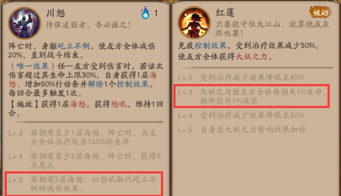 阴阳师 连sp荒川都能打御魂本 四保一的思路 带来全员减伤效果 看点快报