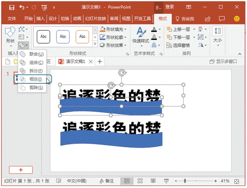 3招玩转文字填充 让你的ppt更高逼格 看点快报