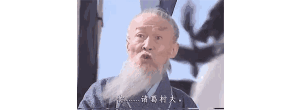 负面情绪,王朗,周瑜,心脏病,诸葛亮