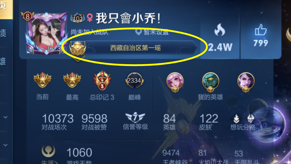 王者荣耀
