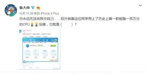 鲁大师历史最高跑分出现 华硕5万 戴尔30万 而它100万 看点快报