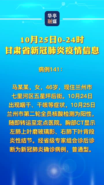 截至10月23日24时内蒙古自治区新冠肺炎疫情最新情况（）