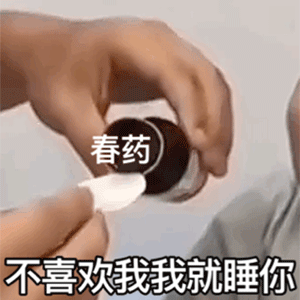 表情包 沙雕表情包