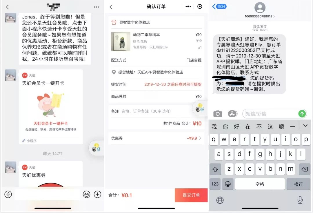 微信的 继续努力 与企业微信的 蓄势待发 看点快报