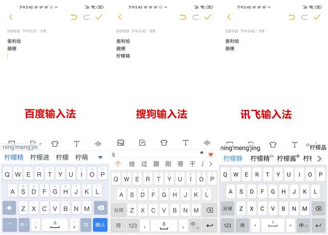 输入法,百度输入法,手机输入法,搜狗,搜狗输入法