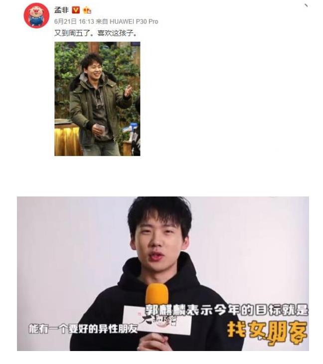 孟非,孟星亚,郭麒麟,郭德纲