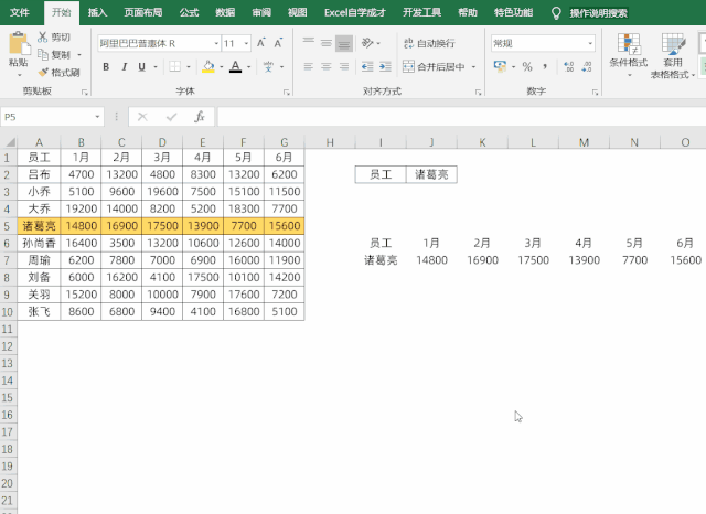 使用vlookup函数结合下拉菜单,轻松制作动态图表