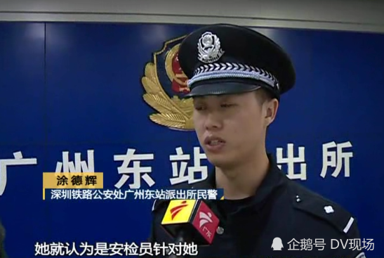 女子拒不接受安检 殴打安检员被拘留10日 看点快报