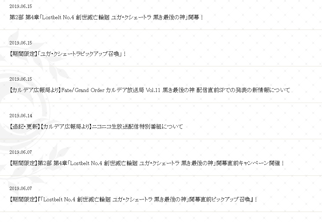 Fgo2 5生放送时间确认 预测2 5都会有哪些内容 看点快报