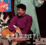 德云社搞笑表情包 堂堂小可爱上线:救救我!救我!