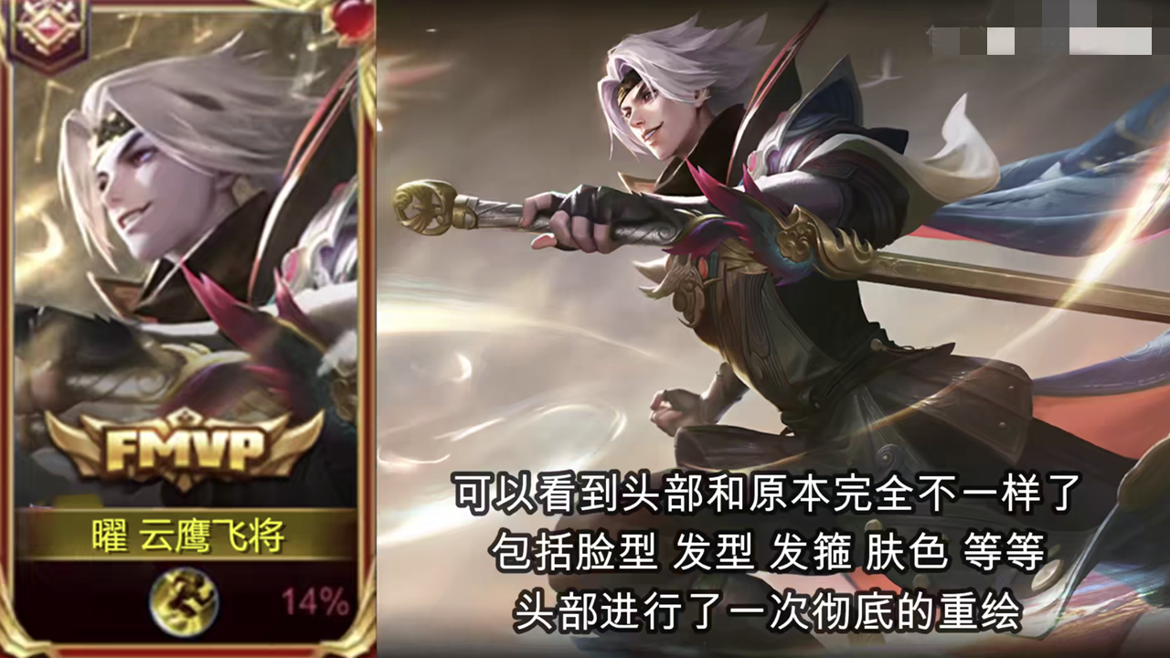 曜新皮肤二次优化15小时,这1句四川方言台词突然蹿红