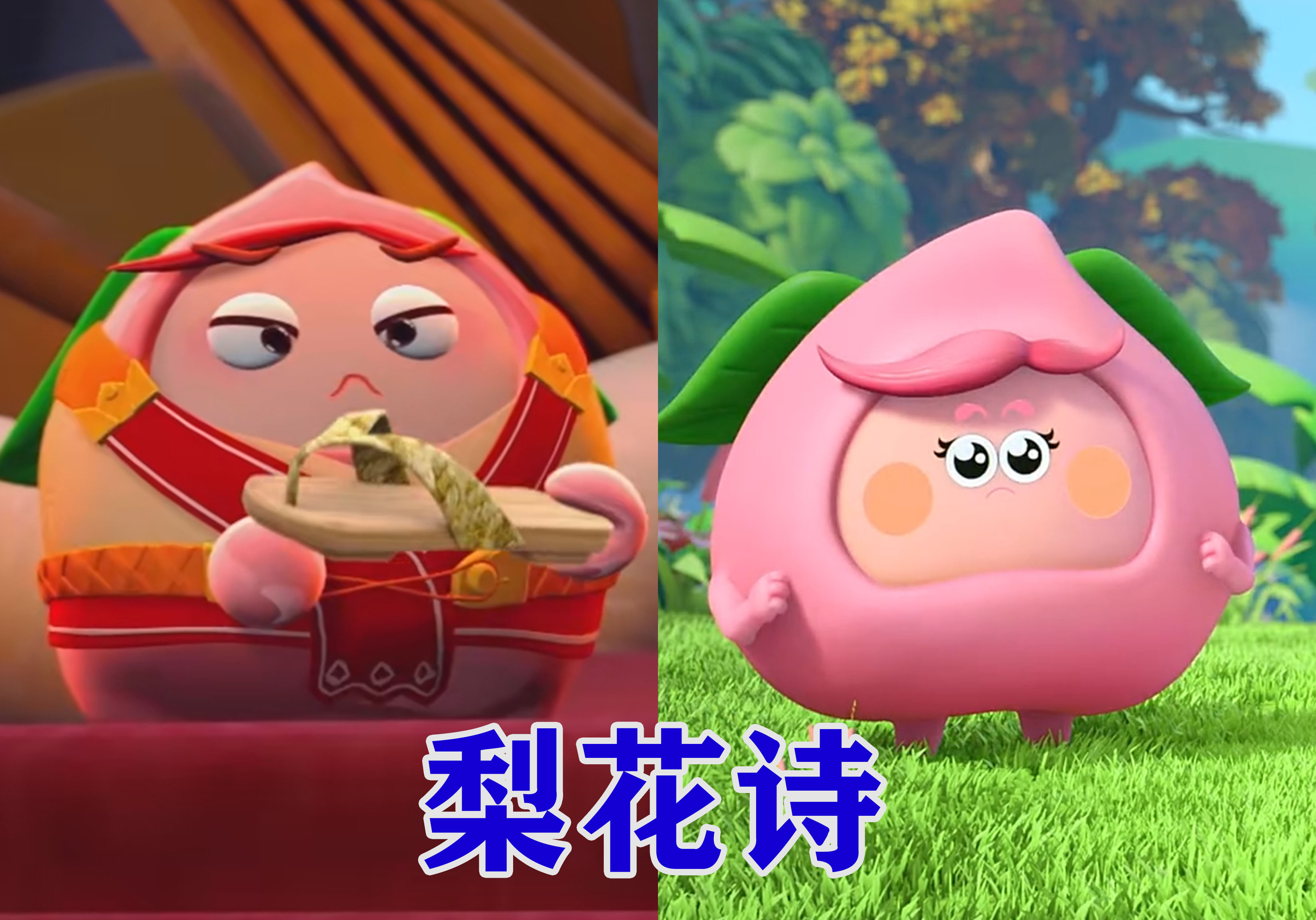 果宝特攻 3年后 上官子怡变身为学霸 花如意自学成了美食家 看点快报