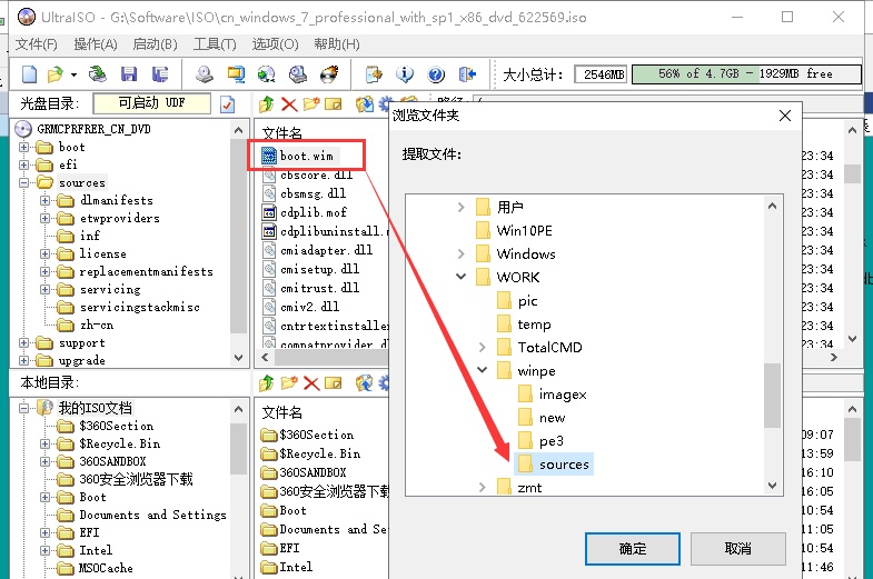 不用adk工具 打造属于自己的winpe系统 看点快报