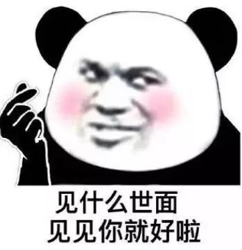 土味情话表情包,撩妹必备