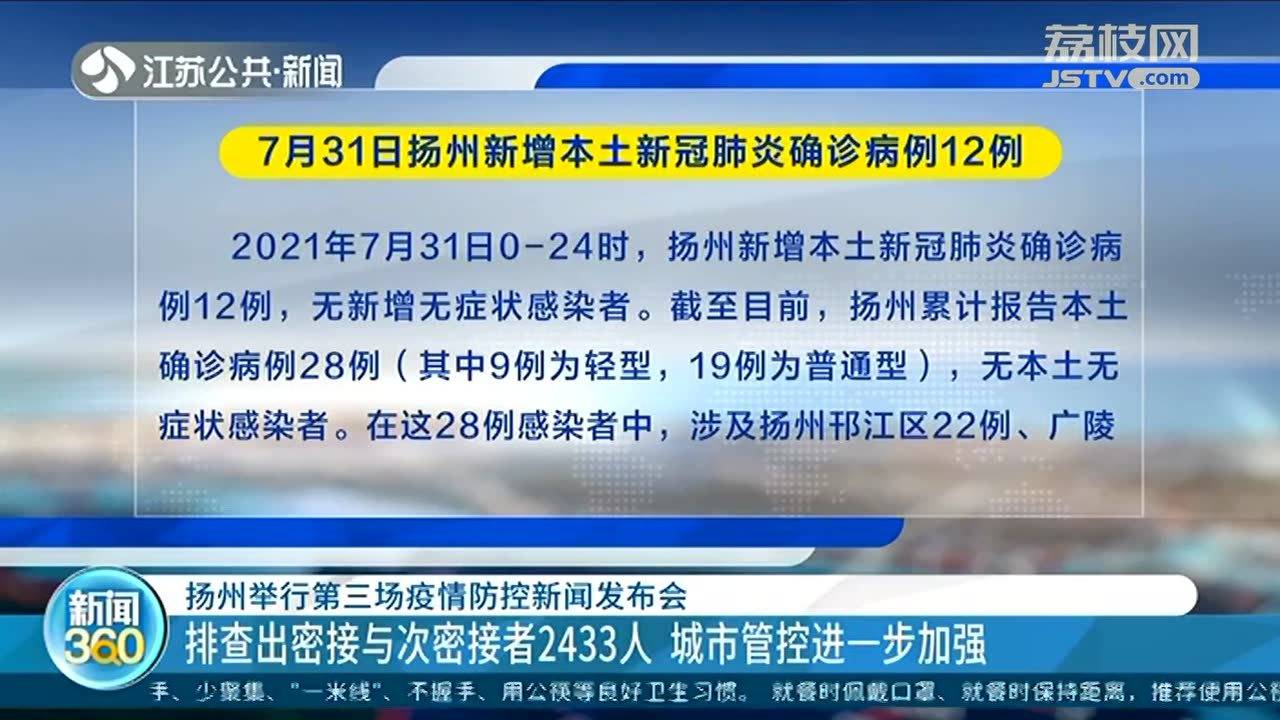 江苏新增本土12例
 （江苏新增本土12例病例）