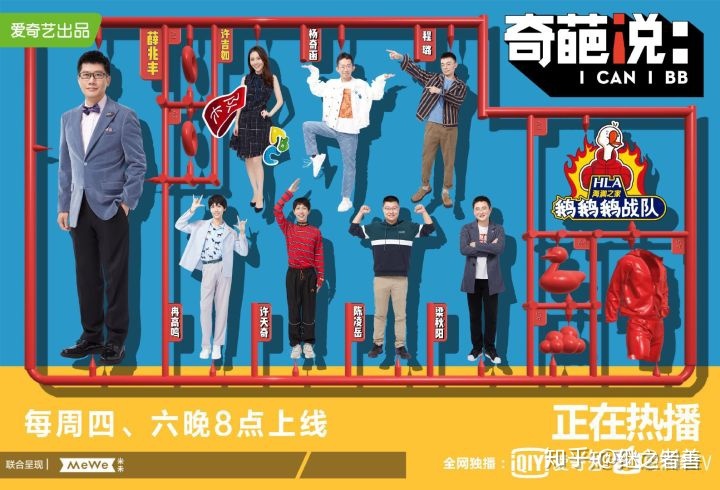 奇葩说辩题汇总 腾讯网