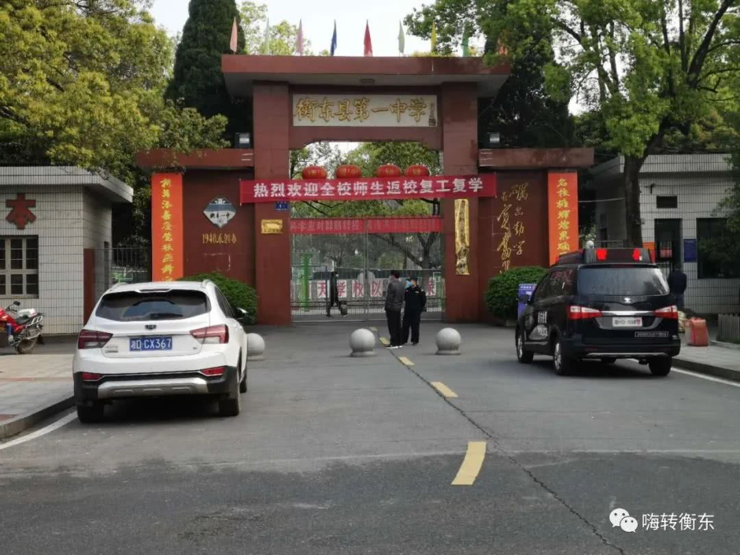 4月7日 衡东学校的高三,初三学生 回归校园 衡东楚天中学校门口 学生