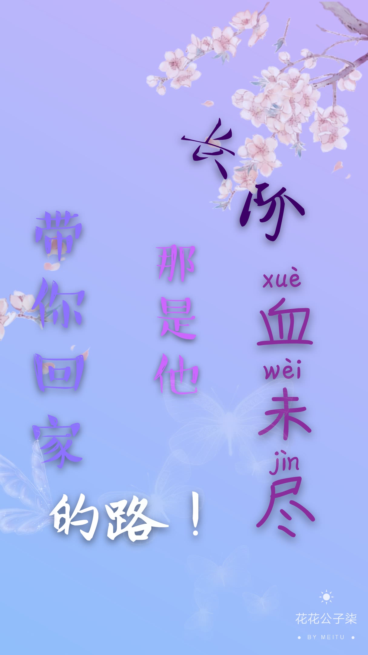 二哈和他的白猫师尊壁纸经典台词 看点快报