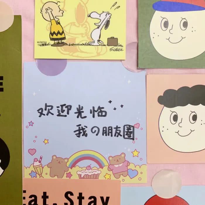 朋友圈背景/炒鸡可爱的文字朋友圈背景图