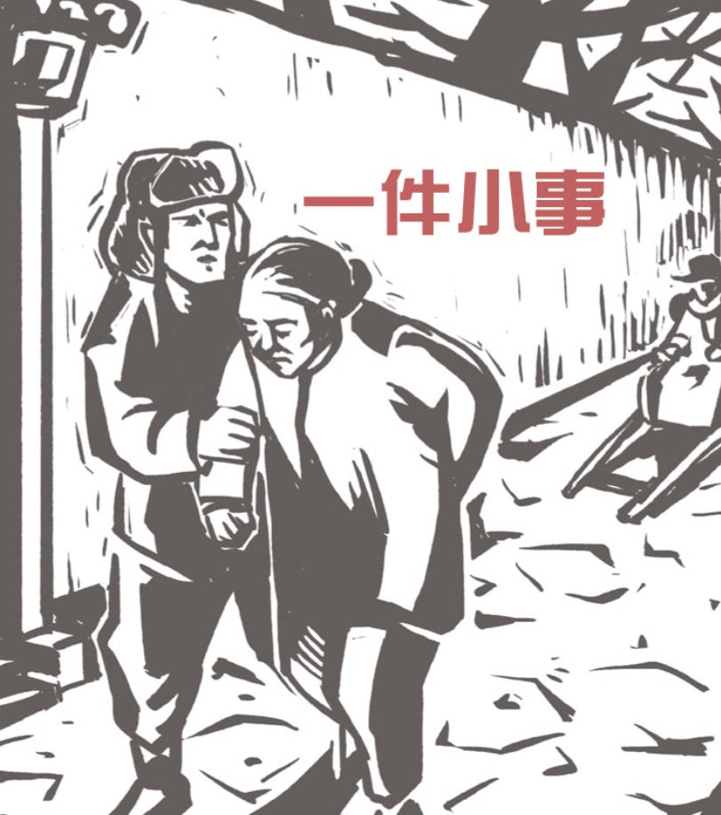 鲁迅 一件小事 事虽小 但一辈子忘不了 看点快报