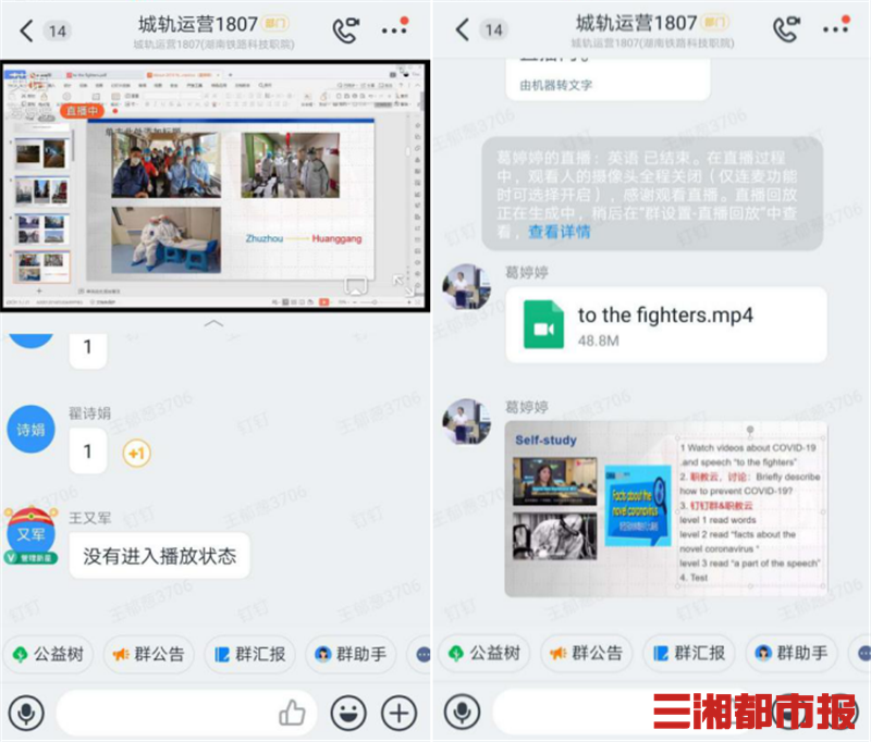 课 不容缓 快看线上教学的 湖南铁科模式 看点快报