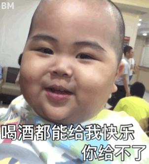 出来喝酒表情包合集