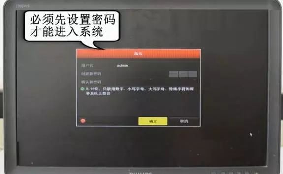 硬盘录像机安装与调试
