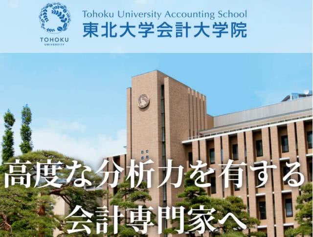 日本留学读研 大学院研究型学位和专门职学位的比较 看点快报
