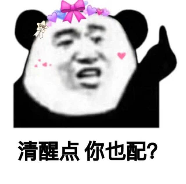 调皮表情包:分手就分手,下一个更长久