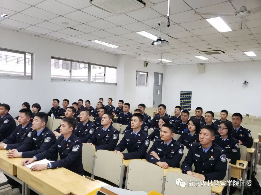 南京森林警察学院