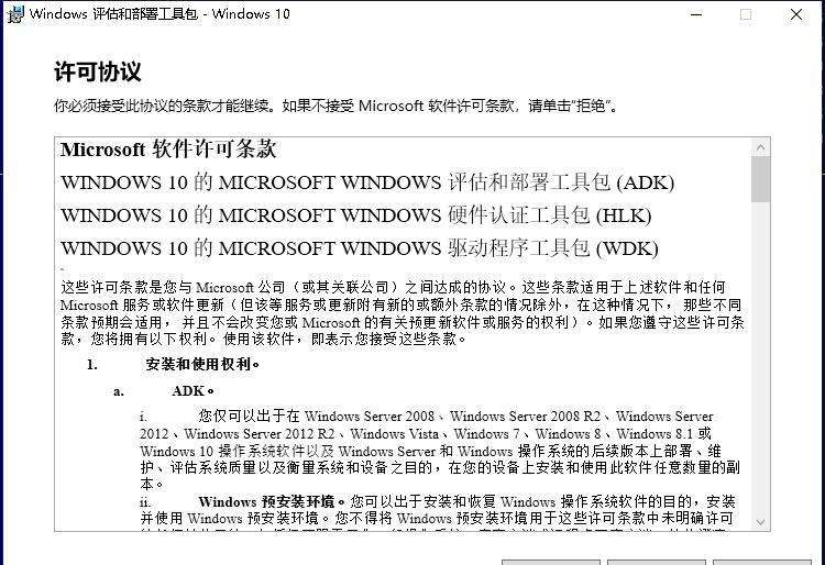 使用windows Adk制作win Pe工具盘 看点快报