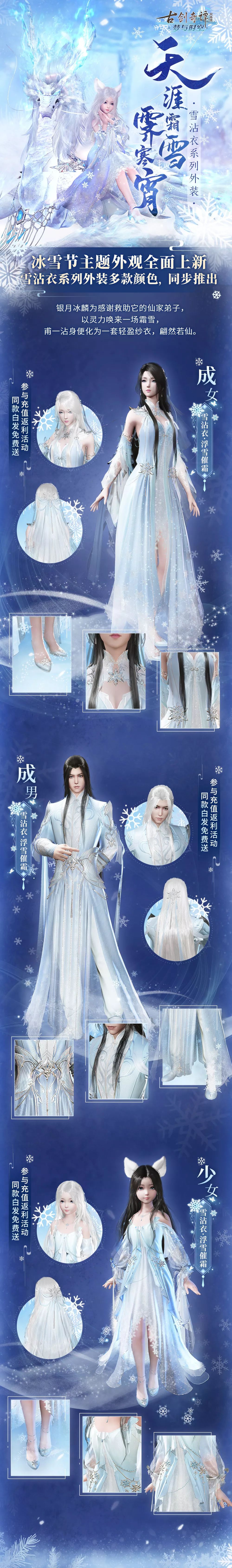 下雪了 最适合发奖励了 看点快报