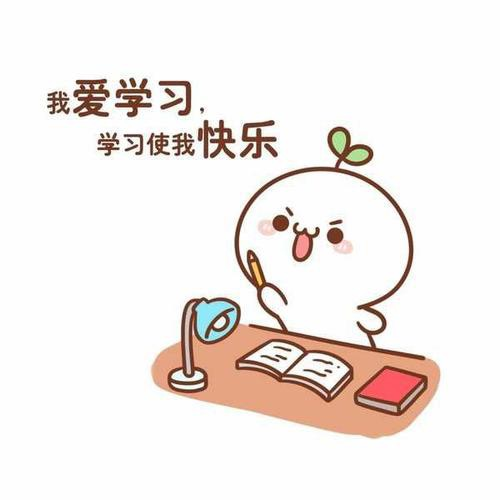 99种锦鲤护体,冲刺高分!