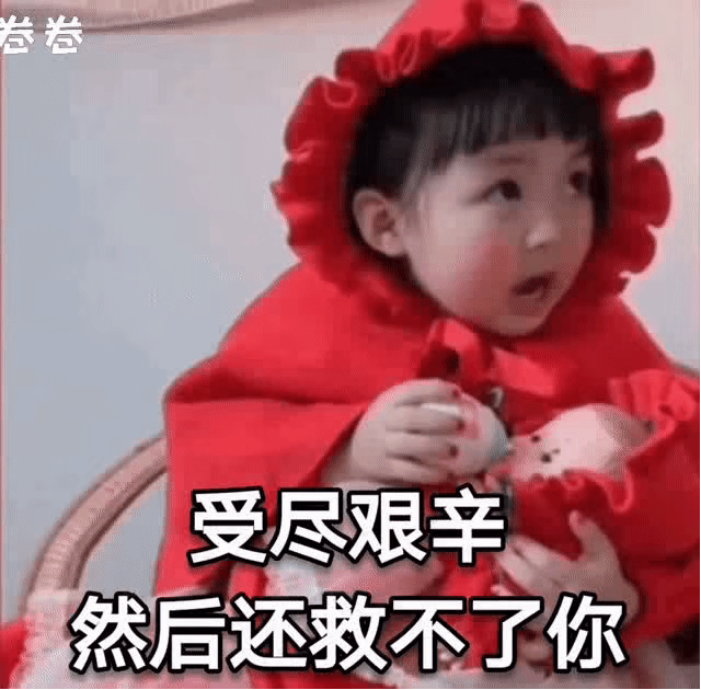 罗熙表情包 你又在抽烟