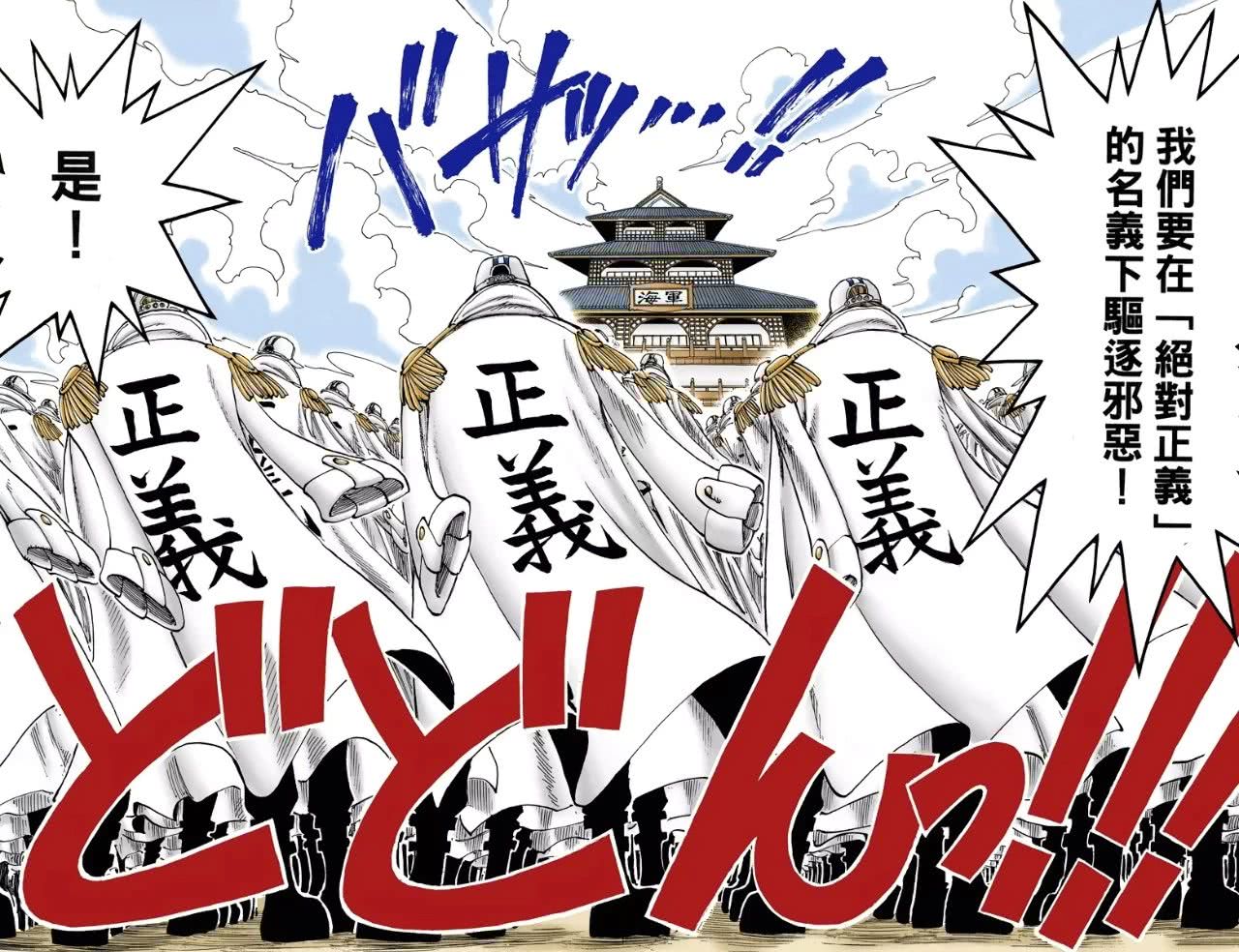 海贼王922集:cp0和大蛇做交易,世界政府的做法和海军背道而驰