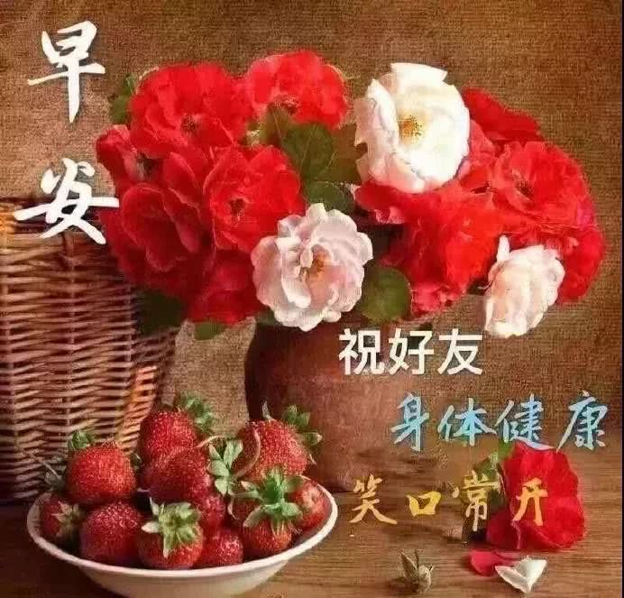 大家早上好表情大全动态图片2020 一句话早安心语问候