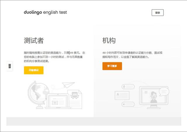 亲测后 给你超详细的duolingo考试攻略 看点快报