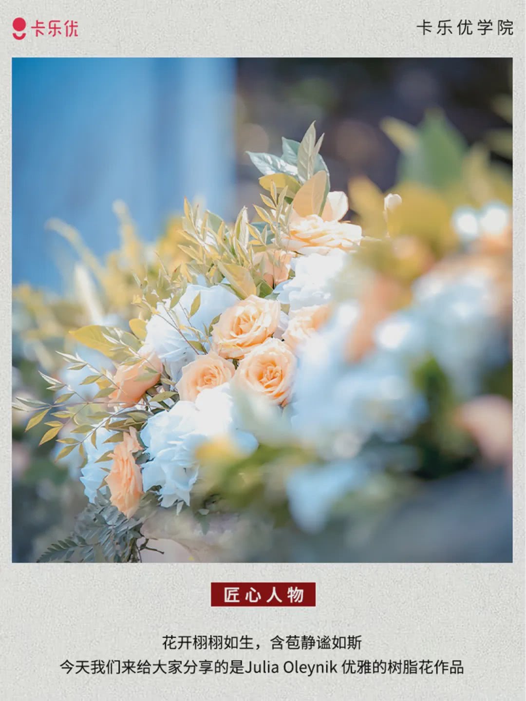 julia oleynik 比真花更美的树脂粘土花 看点快报