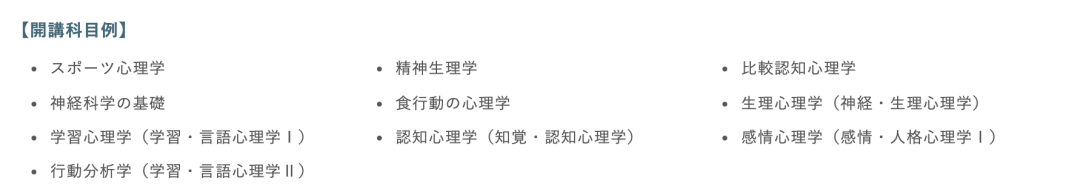 日本留学 你想学的心理学专业到底是什么 看点快报