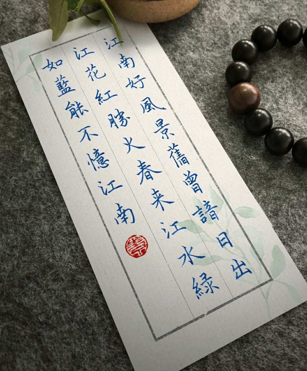 一日一填词 忆江南 春已近 看点快报