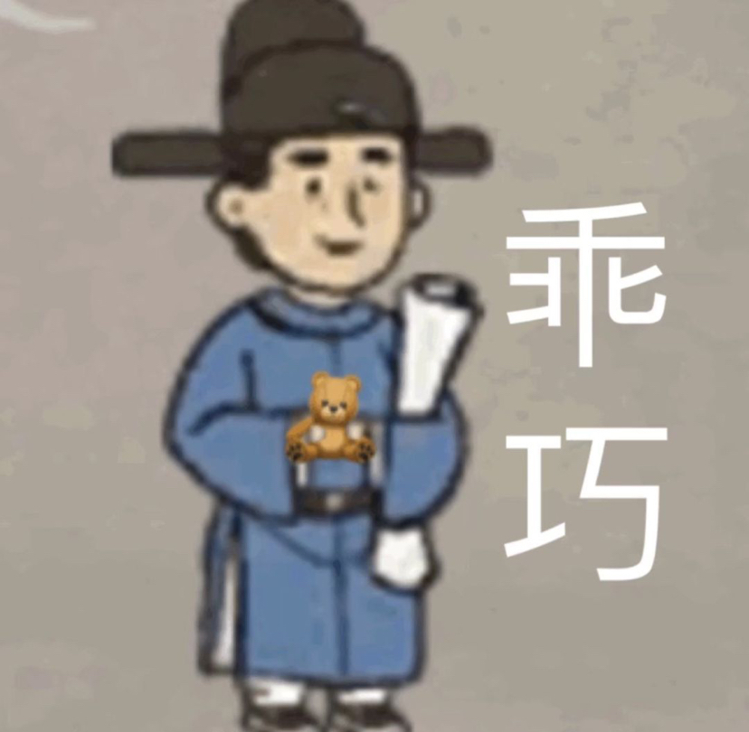 江南背景图——严大人表情包