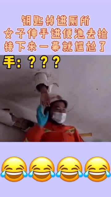 恶搞视频捡东西就跑掉，恶搞视频捡东西就跑掉怎么办