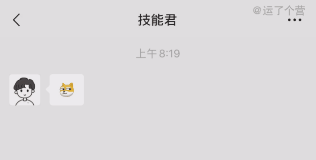 微信彩蛋来了,有点可爱!