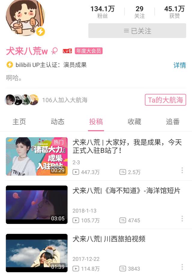 《爱5》成果入驻b站,粉丝突破百万,早年直播视频尽显真性情