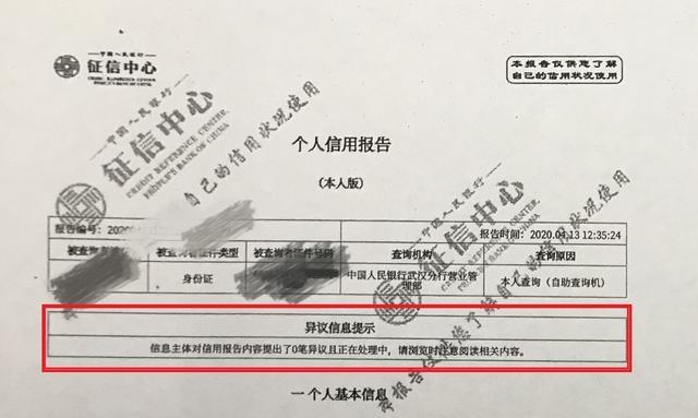 个人征信跟流水去哪个银行要 腾讯网