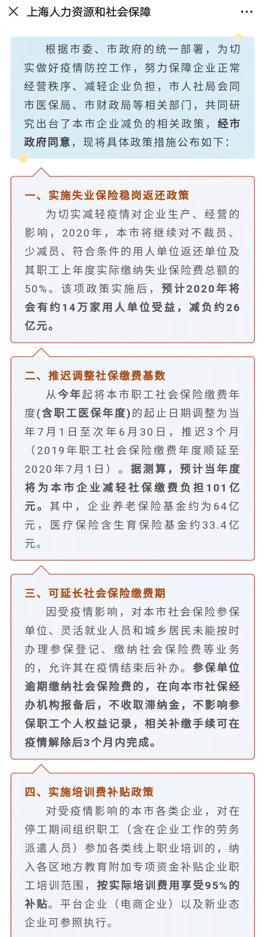 2020社保变了 可延期缴纳 hr需重视 公司瞎申请 早破产 看点快报