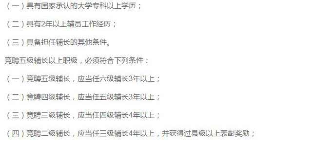辅警也有翻身的一天 熬到一级辅警长就是实职正科 看点快报