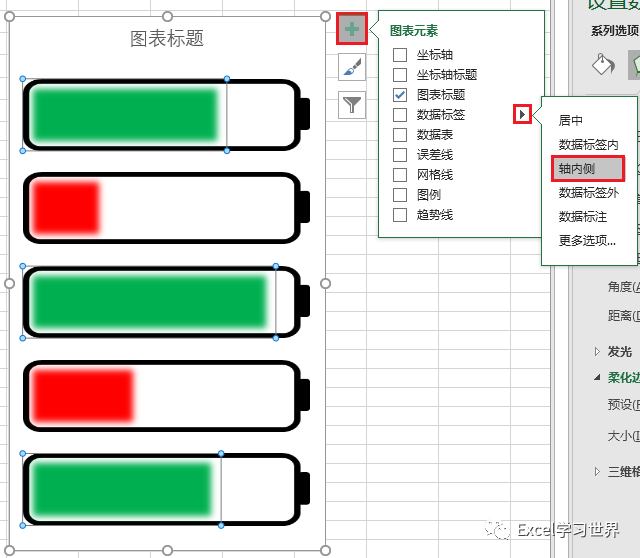 excel–学做一个几可乱真的手机电量图