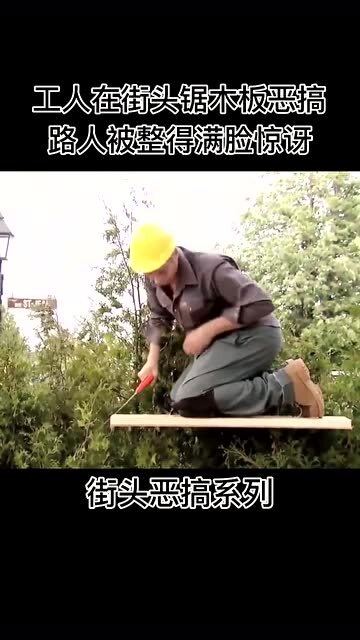 路人扔木根恶搞视频下载，路人扔木根恶搞视频下载