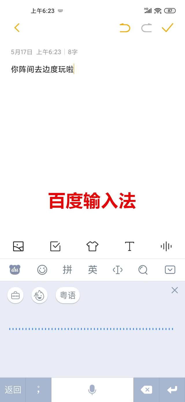 输入法,百度输入法,手机输入法,搜狗,搜狗输入法